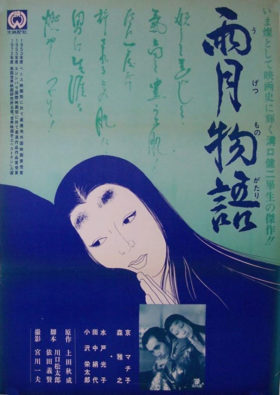 ugetsu