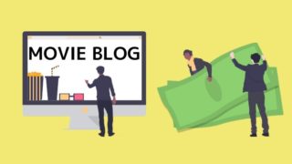 映画ブログの稼ぎ方