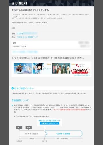 U-NEXT_sumaho_05