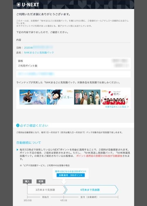 U-NEXT_sumaho_05