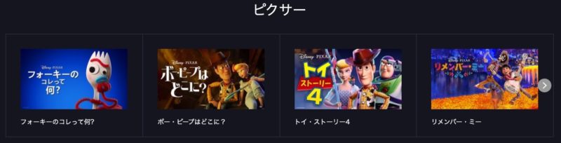 disney-plus-pixar