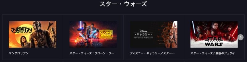 disney-plus-star-wars