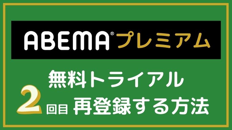 abema-twice