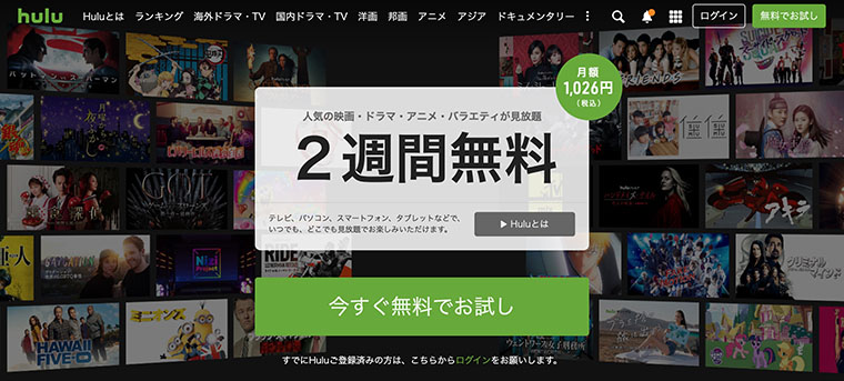 hulu-lp