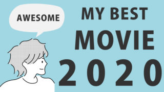 my-best-movie