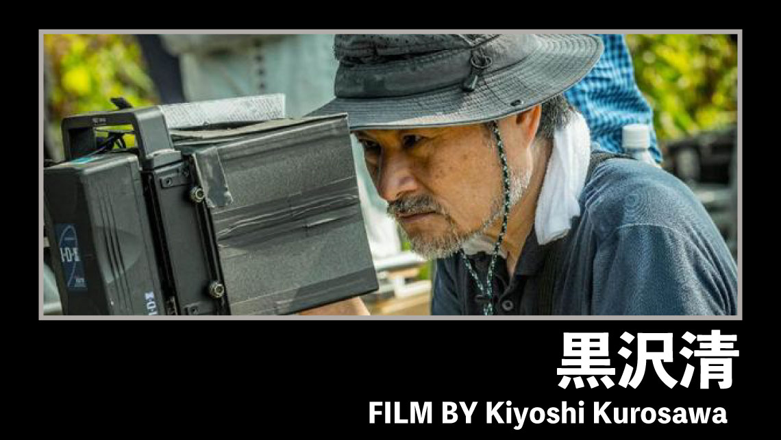 director-kiyoshi-kurosawa