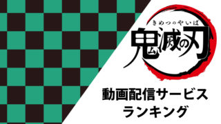 kimetsu_icatch