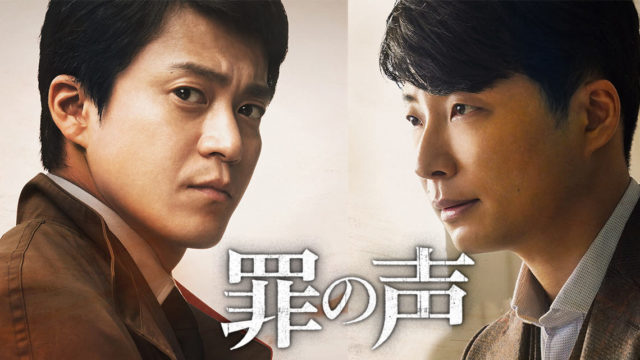 松坂桃李演じる映画 不能犯 うそぶきの正体や過去とは ネタバレ感想 モブログ