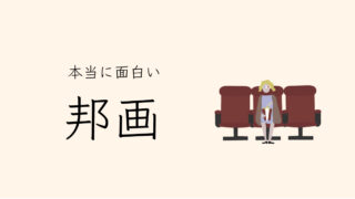 awesome-japanese-movie