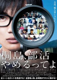 邦画 見ないと損する面白い青春 ジュブナイル映画 映画ブロガーが厳選 モブログ 映画 ドラマの感想 考察ブログ