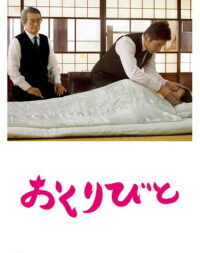 okuribito