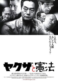 yakuzatokenpou