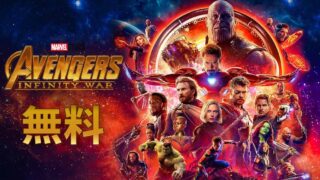 Avengers_Infinity_War_free