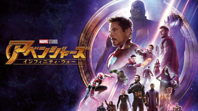 Avengers_Infinity_War_movie