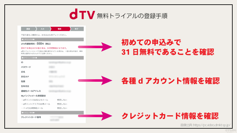 d_account_touroku06