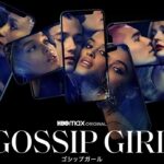 gossip-girl2021