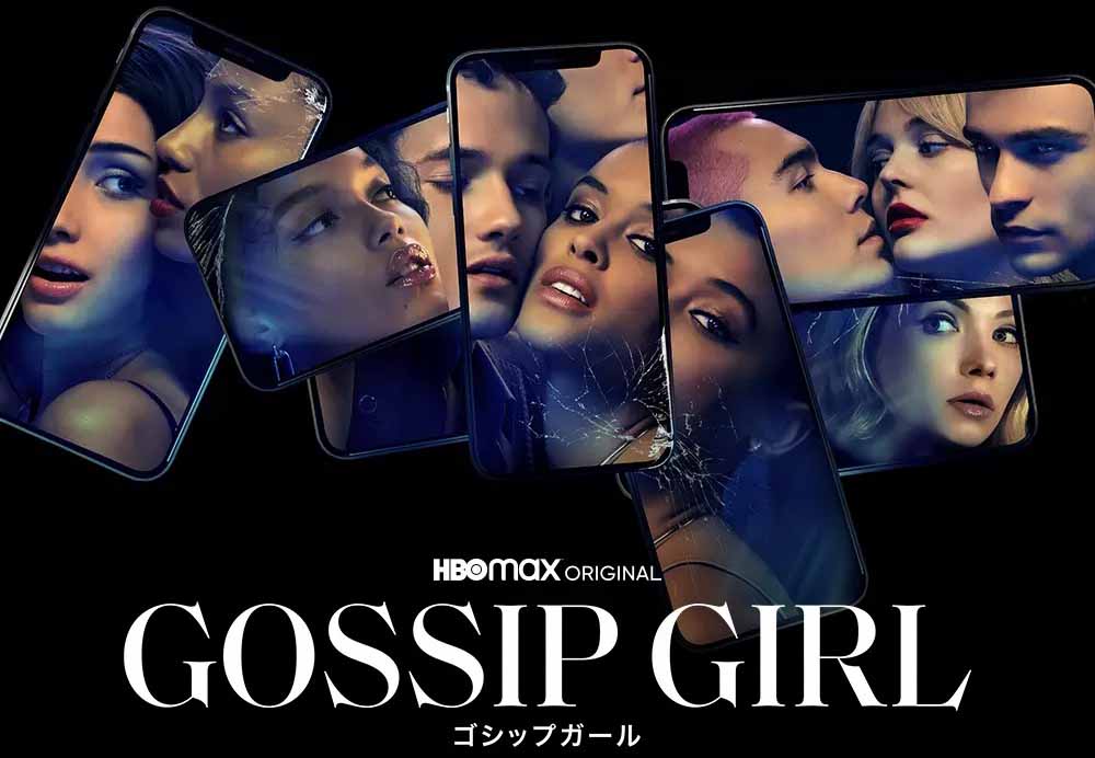 gossip-girl2021