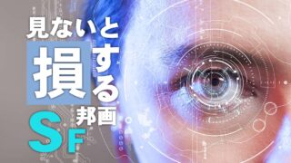 japan-scifi-movie