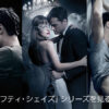 fifty-shades-series-image
