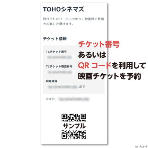 TOHOシネマズのオンラインチケット予約サービスから座席を予約できます。