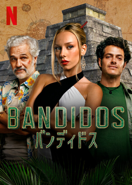 Bandidos/バンディドス