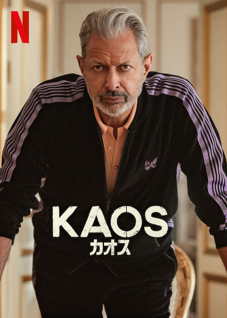 KAOS/カオス