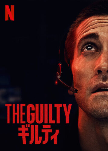 THE GUILTY ギルティ