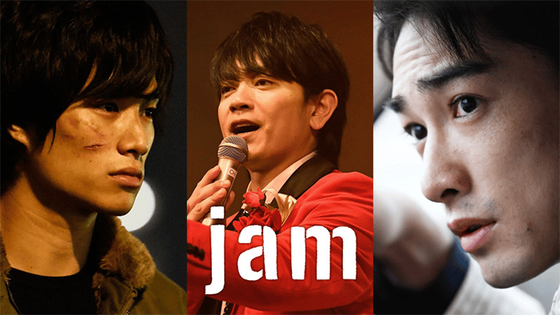 JAM -the drama-